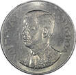 VietNam STATE OF SOUTH VIET NAM Ngo Dinh Diem 1960 50 Su 30.75mm KM# 4 (21 116) Uncertified