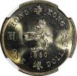 1980 $ 1980 Hong Kong Elizabeth II 1.00 Dollar NGC MS65 GEM BU KM# 43 (13)