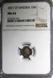 Sweden Carl XV Adolf Silver 1871 S.T. 10 Ore NGC MS64 Nice Toned KM# 710 (031)