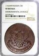 5 Kopecks Russia Catherine II Copper 1766 MM  NGC VF DETAILS NICE RED C#59.6 (17)