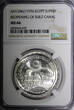 1 Pound Egypt Silver AH1396 1976  NGC MS66 Reopening of Suez Canal KM# 454 (039)
