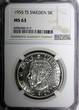 5 Kronor SWEDEN Gustaf VI Silver 1955 TS  34 mm NGC MS63 KM# 829 (017)