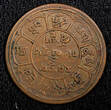 5 Sho China-Tibet Copper 16-26 (1952)  dots at position A Y# 28a (438) Uncertified