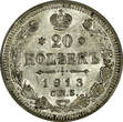 Russian Federation 20 Kopecks Russia Nicholas II Silver 1913 SPB BC  St. Petersburg Y# 22a.1 ( 752) Uncertified