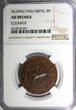 5 Paisa Nepal SHAH DYNASTY Copper VS1993 (1936)  NGC AU DETAILS KM# 711 (031)