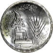 1 Pound EGYPT Silver AH1396 1976  FAO Mint-50,000 NGC MS67 TOP GRADED KM# 453 (2)