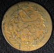 Tunisia TUNIS Abdulmecid I and Muhammad II AH1272 (1856) 6 Nasri KM# 113.2 (520) Uncertified