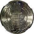 20 Francs TUNISIA Muhammad VIII AH1376 1957  NGC MS64 GEM BU KM# 274 (6)