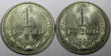 Russian Federation 1 Rouble Russia 1990  aUNC/UNC Y# 134a.2 RANDOM PICK (1 Coin) (26 648)