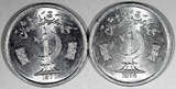 1 Paisa 1974 PAKISTAN Aluminum 1974-1979  Lahore Mint UNC-BU KM# 33 RANDOM PICK (1 C) unz