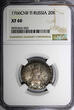 Russian Federation 20 Kopeks Russia Catherine II Silver 1766 SPB  NGC XF40 1st Year Type C# 63a.2(3)