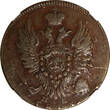 Russian Federation 2 Kopecks RUSSIA Alexander I Copper 1813 NM PC  Izhora Mint NGC XF40 C# 117.4(32)