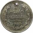 Russian Federation TOKEN RUSSIAN NICHOLAS II SILVER 1915 20 KOP.  