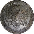 Russian Federation 5 Kopeks Russia Alexander I 1803 EM  NGC XF DETAILS VERY RARE Bit-288 (R3) (093)