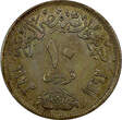 10 Piastres Egypt 1392 (1972)  Reopening of Suez Canal; Mule 2 Dates KM# 431 (5) Uncertified