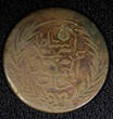Tunisia TUNIS Copper AH1269 (1858) Kharub C/S 