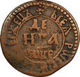 Russian Federation 1705 Denga 1705 Russia Peter I Copper 1/2 Kopek VF 3,61 g. KM# 115 (9247) Uncertified