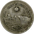 10 Piastres Egypt 1392 (1972)  Reopening of Suez Canal; Mule 2 Dates KM# 431 (7) Uncertified