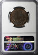 Bronze SWEDEN Oscar I  1858/7 5 Ore Overdate NGC AU58 BN KM# 690 (151)