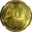 10 Centesimos CHILE Aluminum-Bronze 1964 SO  NGC MS64 KM# 191 (037)