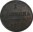 Russian Federation 1 Kopek RUSSIA PAUL I Copper 1797 EM  XF Det. First Date for the Type C# 94.2 (1) Uncertified