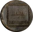 Russian Federation 2 Para Moldavia & Wallachea Catherine II Copper 1773  3 Kopeck SCARCE C# 3(14951) Uncertified