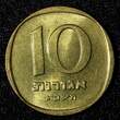 10 Agorot Israel Aluminum-Bronze 1960-1977  UNC KM# 26 RANDOM PICK (1 Coin) unz