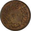 20 Para Turkey Abdul Aziz Copper AH1277//4 (1864)  32mm KM# 701 (18 212) Uncertified