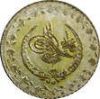 20 Para Turkey Mahmud II Silver AH1223 27 (1834)  UNC Toned.KM# 596 (22 404) unz