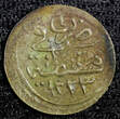 Ecuador 1 Para Turkey Mahmud II Silver AH1223 Yr.4 (1808)  0.20g.Toned KM# 557 (565) Uncertified