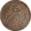5 Sho China, Tibet BE 16-24 (1950) Copper  29mm (dot A and B)Y# 28.a (21 277) Uncertified