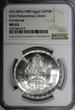 5 Pounds Egypt Silver AH1409//1989  NGC MS65 Mintage-5,000 37.2 mm KM# 665 (019)