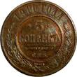 Russian Federation 5 Kopeks Russia Nicholas II Copper 1911 SPB  BETTER DATE Y# 12.2 (14 473) Uncertified