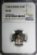 Russian Federation  RUSSIA Elizabeth 1746/5 Grivennik Moscow OVERDATE NGC VF20 TOP GRADED C# 16(025)