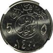 5 Halala Saudi Arabia UNITED KINGDOMS AH1400 (1979)  NGC MS65 KM# 53 (033)