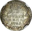 10 Kopeks Russia Catherine II 1771/64 MMD  OVERDATE NGC XF45 VERY RARE C61a.2(6)