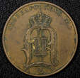 5 Öre SWEDEN Oscar II Bronze 1891  27mm KM# 757 (22 958) Uncertified