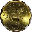 Finland 10 Senti Tanzania Nickel-Brass 1981  Zebra NGC MS63 TOP GRADED BY NGC KM# 11 (35)