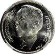 5 Dirhams Morocco Hassan II Silver AH1384 1965  29mm NGC MS63 Y# 57 (025)