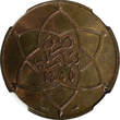5 Mazunas Morocco Yusuf Bronze AH1340 (1922)  POISY MINT NGC MS64 BN Y# 28.2 (26)