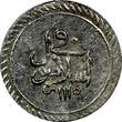 1703 Turkey (1703-1730) Silver AH1115 (1703) Para aUnc SCARCE KM# 141 (9359) Uncertified