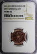 10 Baisa OMAN AH 1437 (2015)  Qaboos National Day 45th Anniversary NGC MS66 RD