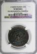 5 Kopecks RUSSIA Anna Ioannovna Copper 1730 MM  NGC VF DETAIL VERY RARE KM#190(4)