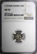 Russian Federation  RUSSIA Peter I the Great Silver 1704 BК Altyn NGC AU53 Toned RARE KM#119 (033)
