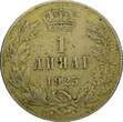 Luxembourg 1 Dinar Yugoslavia 	Alexander I Nickel-Bronze 1925  KM# 5 (24 515) Uncertified