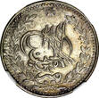 Rupee Afghanistan Abdur Rahman Silver AH1309 (1892)  NGC AU DETAILS KM# 806 (048)