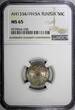 50 Centimes Tunisia Muhammad V Silver AH1334/1915 A  NGC MS65 SCARCE KM#237(038)