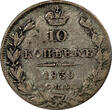 10 Kopecks RUSSIA Nicholas I Silver 1839 SPB NG   Wide Crown Bitkin-355 (5009) Uncertified