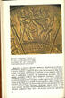 From Scythia to India.Ancient Indo-Iranian (Aryan) tribes.Book Articles