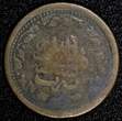 Afghanistan Abdur Rahman 1309 (1892) Paisa 1st Year SCARCE KM# 802 (27 089) Uncertified